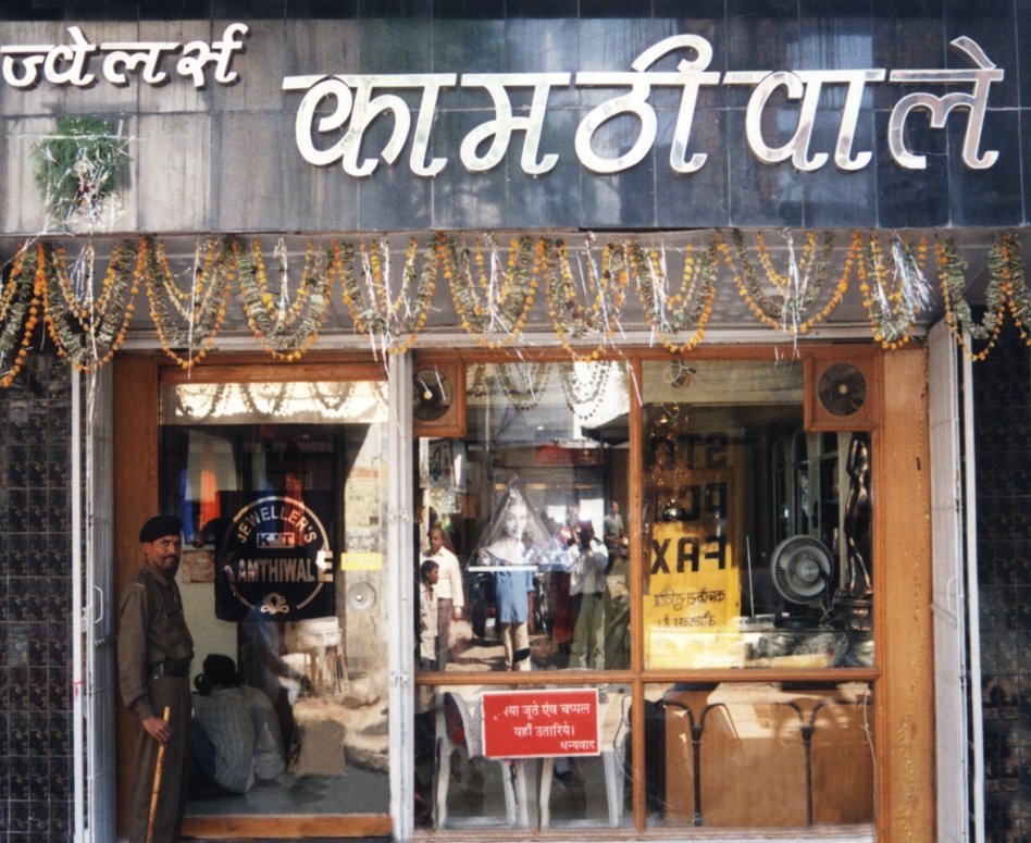 Kamthiwale Jewellers Sarafa Bazaar Heritage Showroom